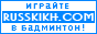 ��������� �� Russkikh.Com